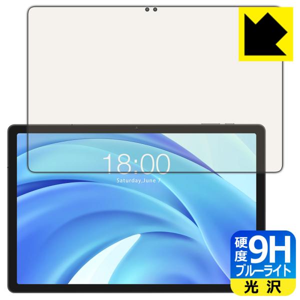 Teclast T50HD 対応 9H高硬度[ブルーライトカット] 保護 フィルム 光沢 日本製