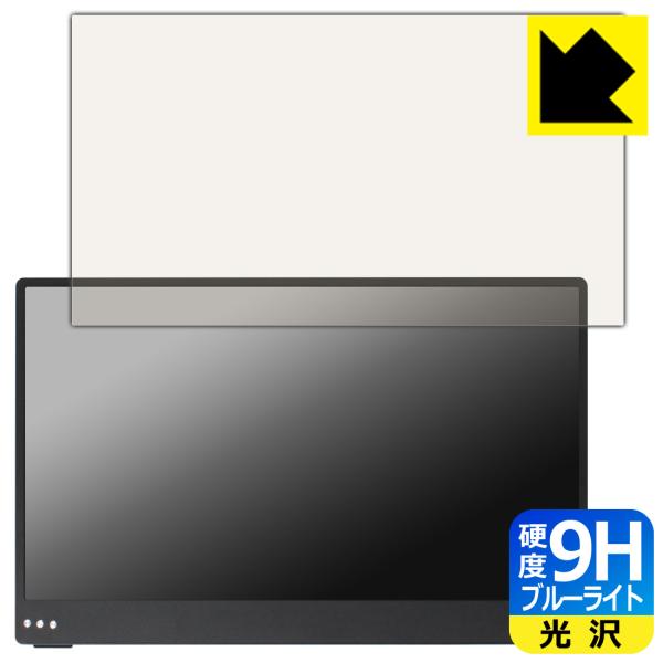 QUINTOKUTA 4S133 対応 9H高硬度[ブルーライトカット] 保護 フィルム 光沢 日本...