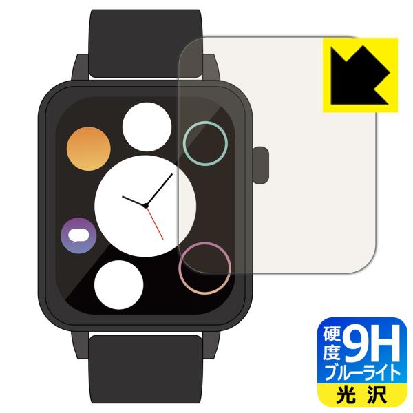 進研ゼミ Smart Watch NEO 対応 9H高硬度[ブルーライトカット] 保護 フィルム 光...