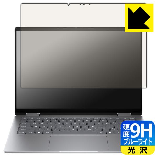 HP Envy x360 14-fa0000 / 14-fc0000シリーズ 対応 9H高硬度[ブル...
