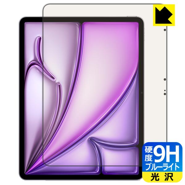 iPad Air (13インチ)(M2・2024年発売モデル) 対応 9H高硬度[ブルーライトカット...