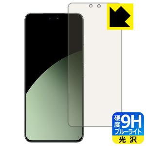 Xiaomi Civi 4 Pro 対応 9H高硬度[ブルーライトカット] 保護 フィルム [指紋認証対応] 光沢 日本製｜pdar