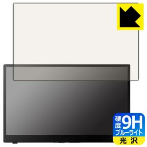 ASUS ZenScreen Ink MB14AHD 対応 9H高硬度[ブルーライトカット] 保護 フィルム 光沢 日本製｜pdar