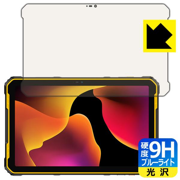 Ulefone Armor Pad 2 対応 9H高硬度[ブルーライトカット] 保護 フィルム 光沢...