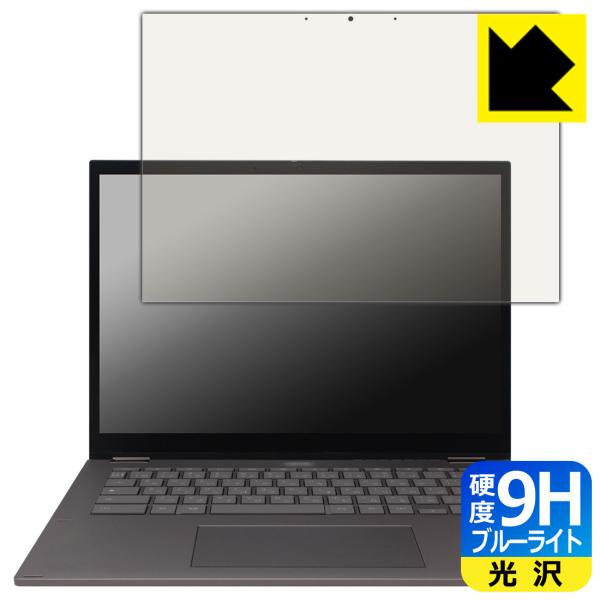 ASUS Chromebook Plus CM34 Flip (CM3401FFA) 対応 9H高硬...