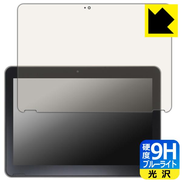 dynabook K2, KZ20/X, K70/HX 対応 9H高硬度[ブルーライトカット] 保護...