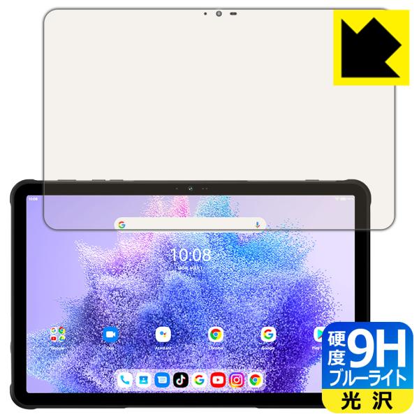 UMIDIGI Active T1 対応 9H高硬度[ブルーライトカット] 保護 フィルム 光沢 日...