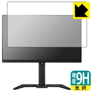 iiyama G-MASTER GB2470HSU-5 GB2470HSU-B5 対応 9H高硬度 保護 フィルム 日本製
