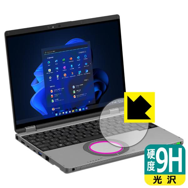 レッツノートQR(CF-QR4) 対応 9H高硬度[光沢] 保護 フィルム [ホイールパッド用] 日...