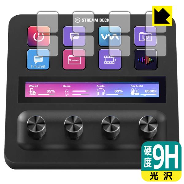Elgato STREAM DECK + 対応 9H高硬度[光沢] 保護 フィルム [LCDキー用]...