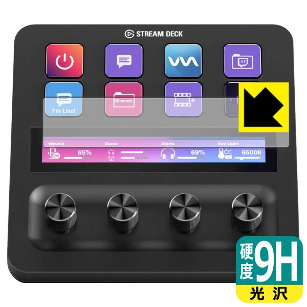 Elgato STREAM DECK + 対応 9H高硬度[光沢] 保護 フィルム [LCDタッチパ...