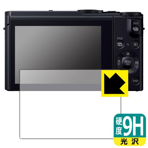 Panasonic LUMIX LX9/FZH1/FZ300 対応 9H高硬度[光沢] 保護 フィル...