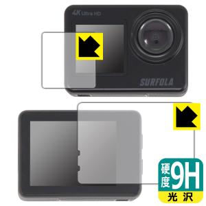 Surfola SF530 対応 9H高硬度[光沢] 保護 フィルム [メイン用/サブ用] 日本製｜pdar