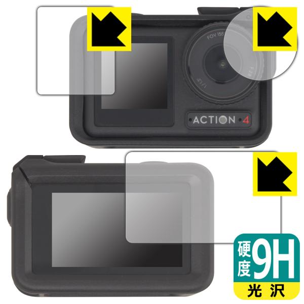 DJI Osmo Action 4 [保護フレーム装着あり] 対応 9H高硬度[光沢] 保護 フィル...