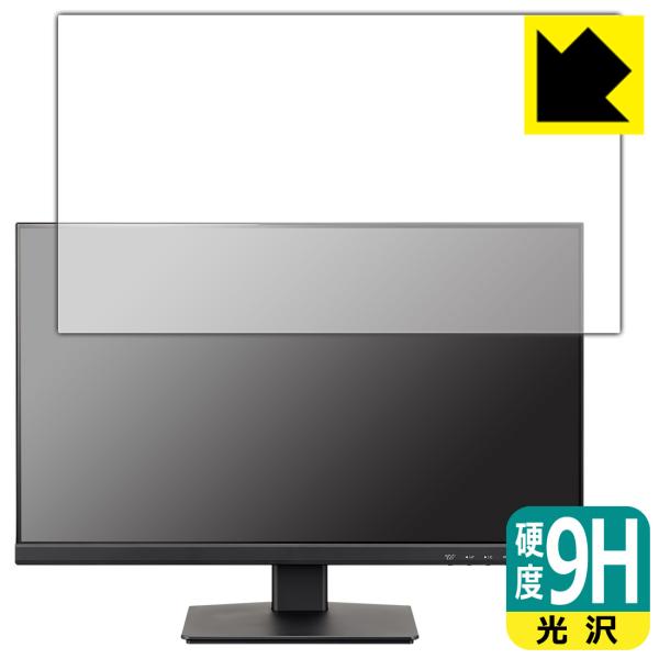 iiyama ProLite XU2493HS-4 XU2493HS-B4 対応 9H高硬度[光沢]...