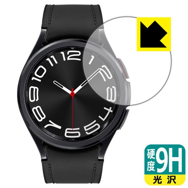 Galaxy Watch6 Classic [ケースサイズ 43mm用] 対応 9H高硬度[光沢] ...
