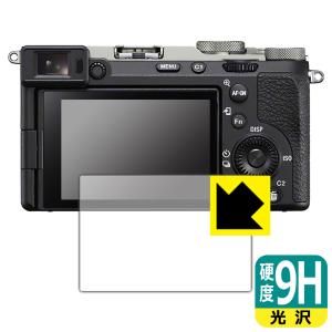 SONY α7C II/α7CR 対応 9H高硬度[光沢] 保護 フィルム 日本製