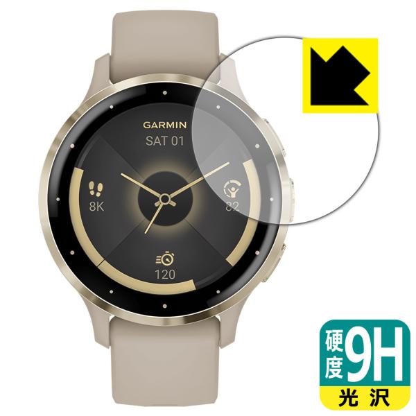 GARMIN Venu 3S 対応 9H高硬度[光沢] 保護 フィルム 日本製