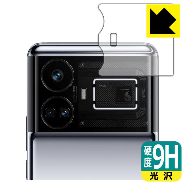 realme GT5 対応 9H高硬度[光沢] 保護 フィルム [カメラバンプ部用] 日本製