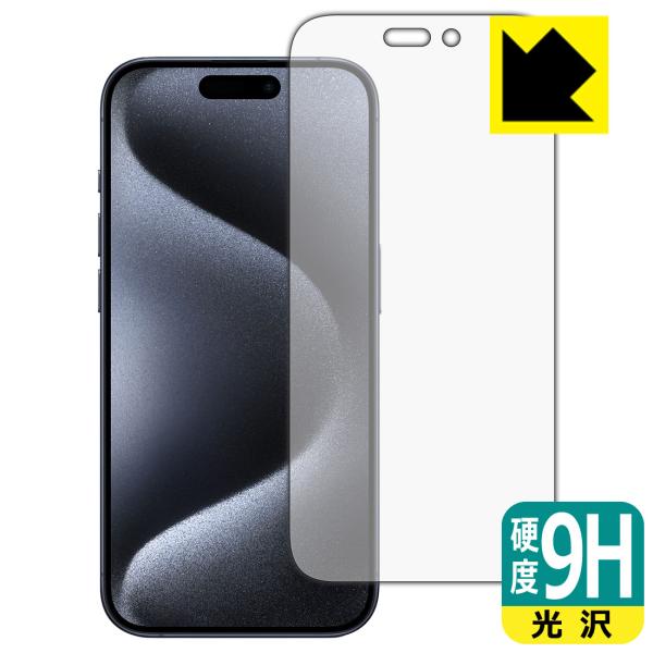 iPhone 15 Pro 対応 9H高硬度[光沢] 保護 フィルム [画面用] 日本製