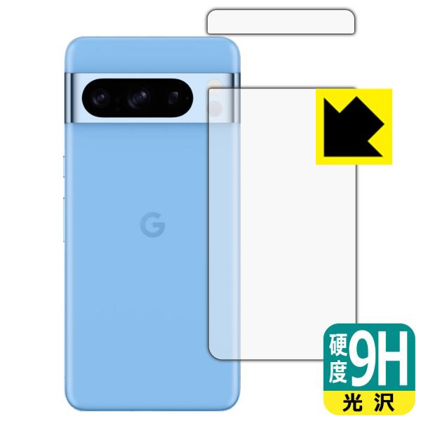 Google Pixel 8 Pro 対応 9H高硬度[光沢] 保護 フィルム [背面用] 日本製