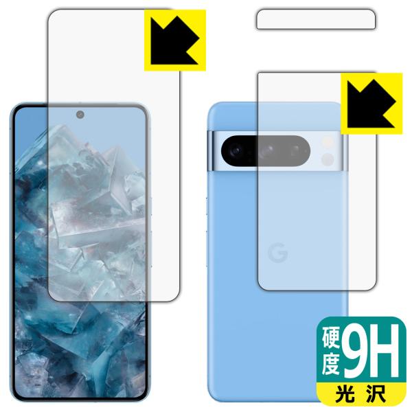 Google Pixel 8 Pro 対応 9H高硬度[光沢] 保護 フィルム [両面セット] [指...