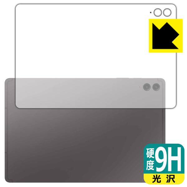 Galaxy Tab S9 FE+ 5G 対応 9H高硬度[光沢] 保護 フィルム [背面用] 日本...
