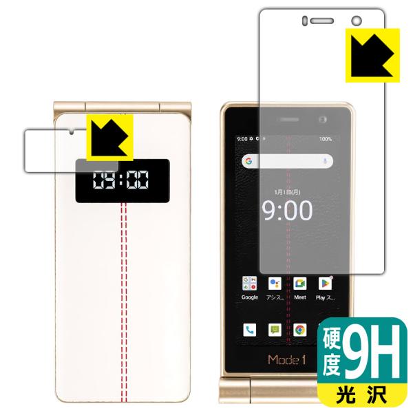 Mode1 RETROII (MD-06P) 対応 9H高硬度[光沢] 保護 フィルム [メイン用/...