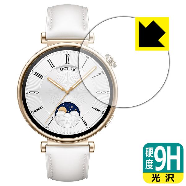 HUAWEI WATCH GT 4 [ケースサイズ 41mm用] 対応 9H高硬度[光沢] 保護 フ...