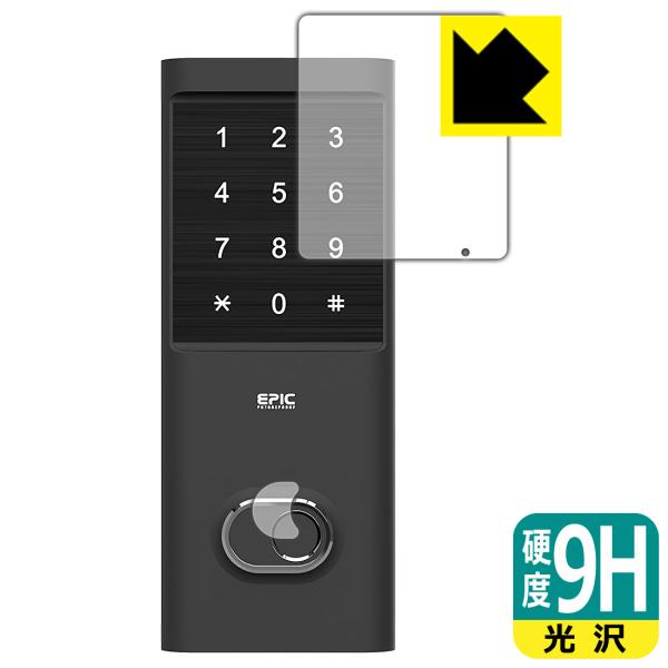 EPIC Flassa 1J 対応 9H高硬度[光沢] 保護 フィルム [ナンバーパッド部用/指紋認...
