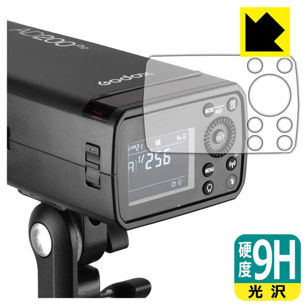 GODOX AD200 Pro 対応 9H高硬度[光沢] 日本製 保護 フィルム