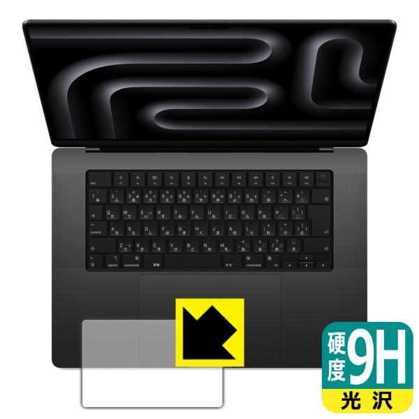 MacBook Pro 16インチ(M3 Pro/M3 Max)(2023年モデル) 対応 9H高硬...