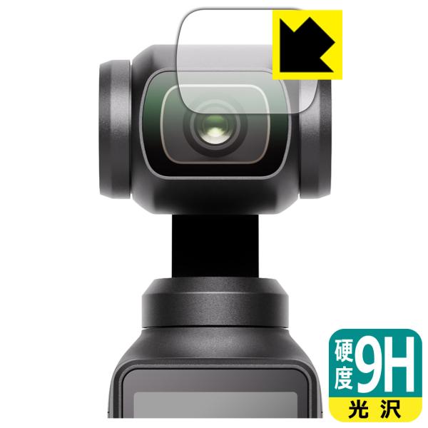 DJI Osmo Pocket 3 対応 9H高硬度[光沢] 保護 フィルム [カメラレンズ部用] ...