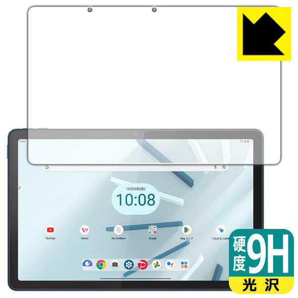 Lenovo TAB7 (10.6型・2023年モデル) 対応 9H高硬度[光沢] 保護 フィルム ...