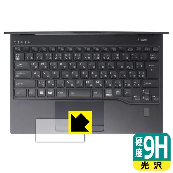 LIFEBOOK Uシリーズ U9413/M, U9413/N 対応 9H高硬度[光沢] 保護 フィ...