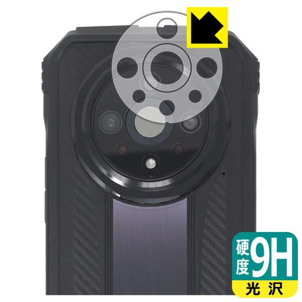 DOOGEE V31GT 対応 9H高硬度[光沢] 保護 フィルム [レンズ周辺部用] 日本製