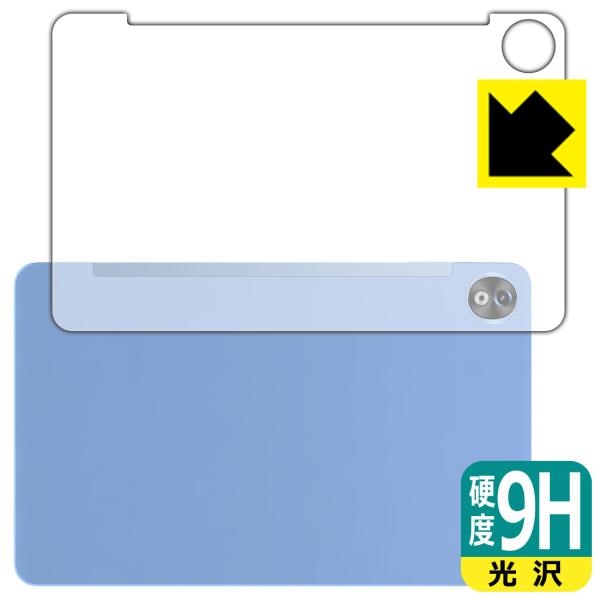 DOOGEE T20 Ultra 対応 9H高硬度[光沢] 保護 フィルム [背面用] 日本製