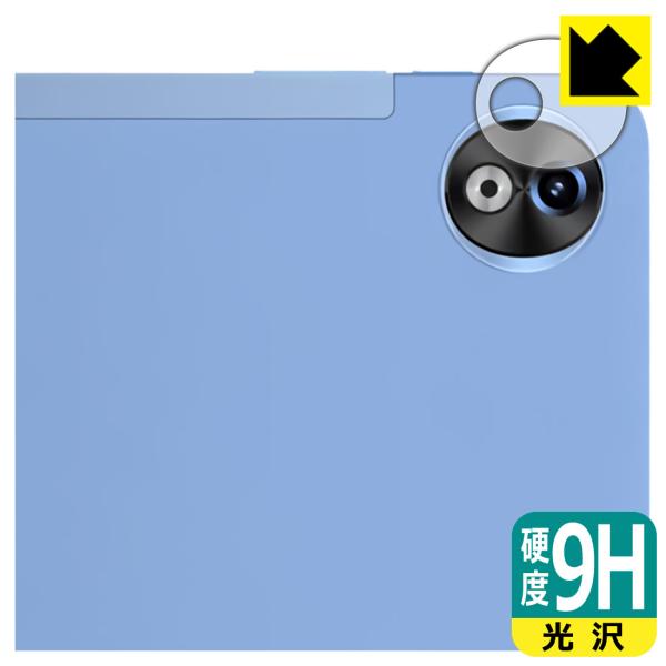 DOOGEE T20 Ultra 対応 9H高硬度[光沢] 保護 フィルム [カメラレンズ部用] 日...