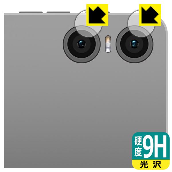Teclast P30T 対応 9H高硬度[光沢] 保護 フィルム [カメラレンズ部用] 日本製