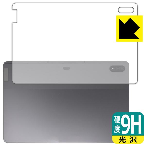 Lenovo Tab P12 Pro 対応 9H高硬度[光沢] [背面用] 日本製 保護 フィルム