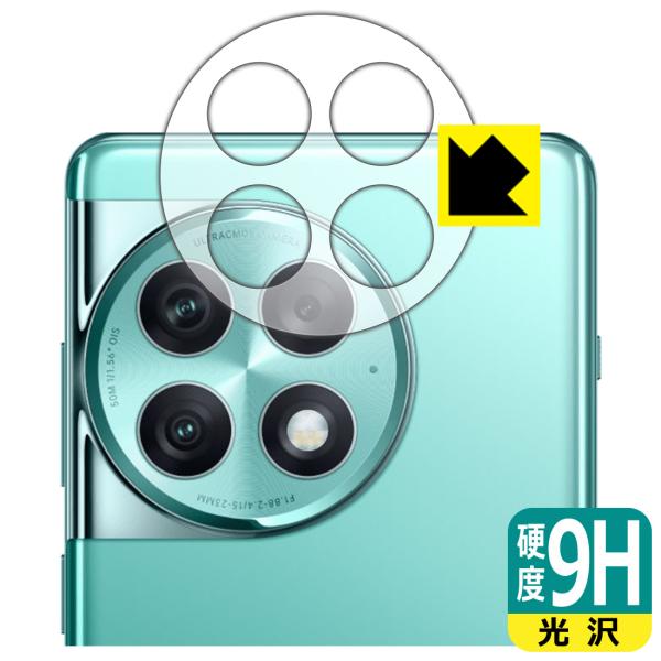 OnePlus Ace 2 Pro 対応 9H高硬度[光沢] 保護 フィルム [レンズ周辺部用] 日...