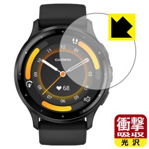 GARMIN Venu 3 対応 衝撃吸収[光沢] 保護 フィルム 耐衝撃 日本製｜pdar