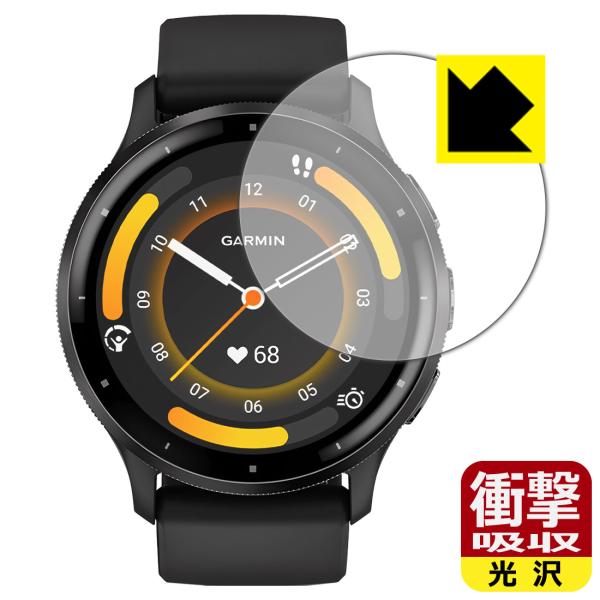 GARMIN Venu 3 対応 衝撃吸収[光沢] 保護 フィルム 耐衝撃 日本製