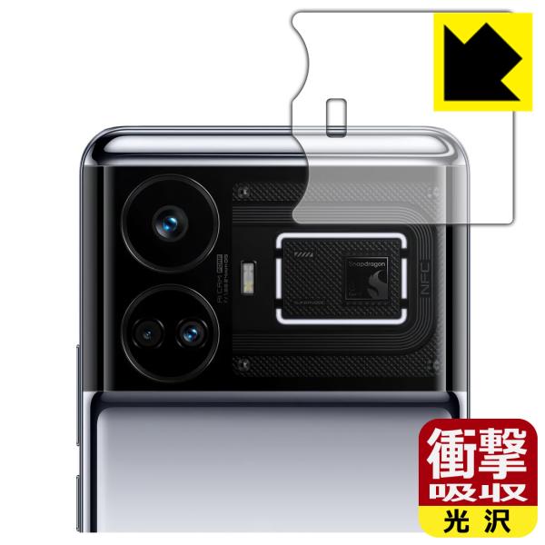 realme GT5 対応 衝撃吸収[光沢] 保護 フィルム [カメラバンプ部用] 耐衝撃 日本製
