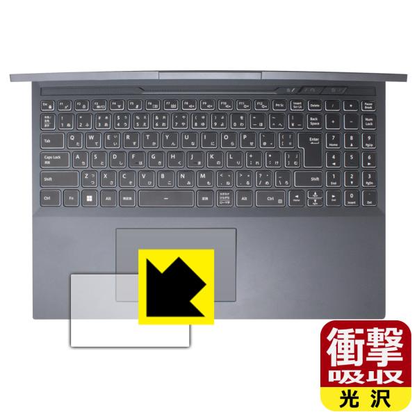 G-Tune P6シリーズ 対応 衝撃吸収[光沢] 保護 フィルム [タッチパッド用] 耐衝撃 日本...