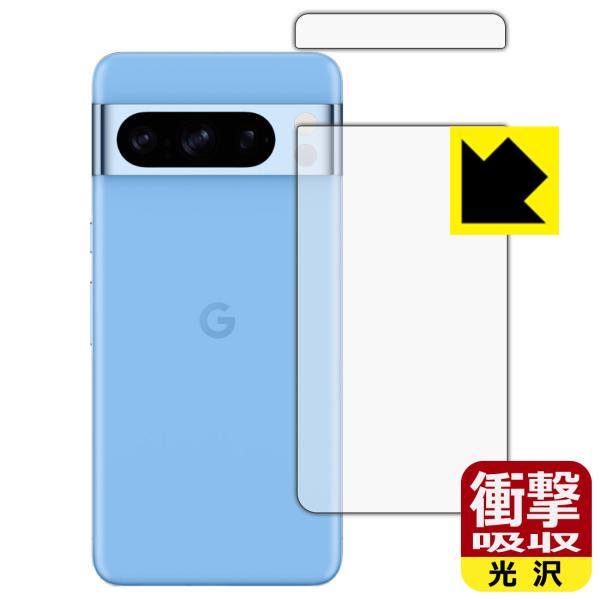 Google Pixel 8 Pro 対応 衝撃吸収[光沢] 保護 フィルム [背面用] 耐衝撃 日...