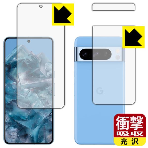 Google Pixel 8 Pro 対応 衝撃吸収[光沢] 保護 フィルム [両面セット] [指紋...