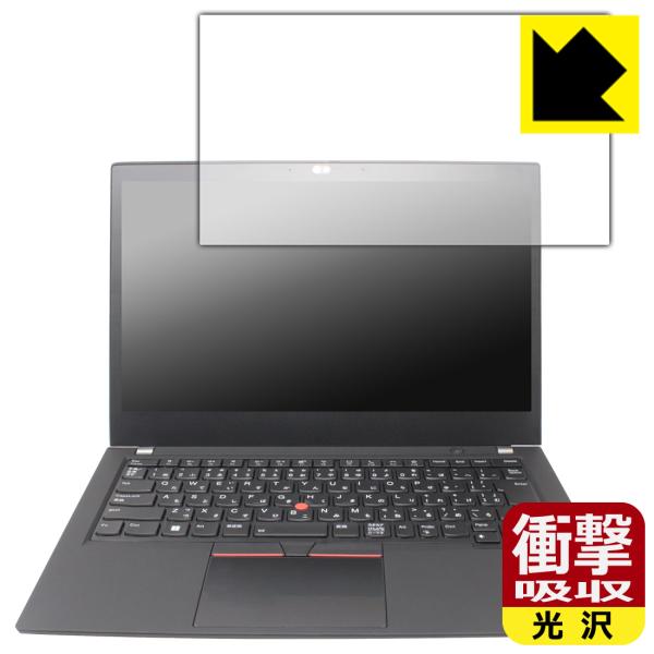 ThinkPad T14 Gen 2 対応 衝撃吸収[光沢] 保護 フィルム 耐衝撃 日本製