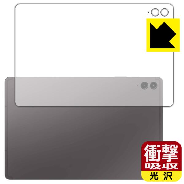 Galaxy Tab S9 FE+ 5G 対応 衝撃吸収[光沢] 保護 フィルム [背面用] 耐衝撃...