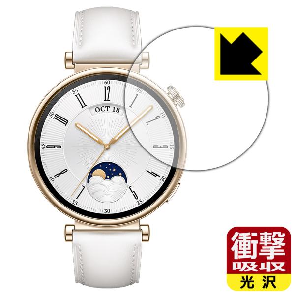 HUAWEI WATCH GT 4 [ケースサイズ 41mm用] 対応 衝撃吸収[光沢] 保護 フィ...